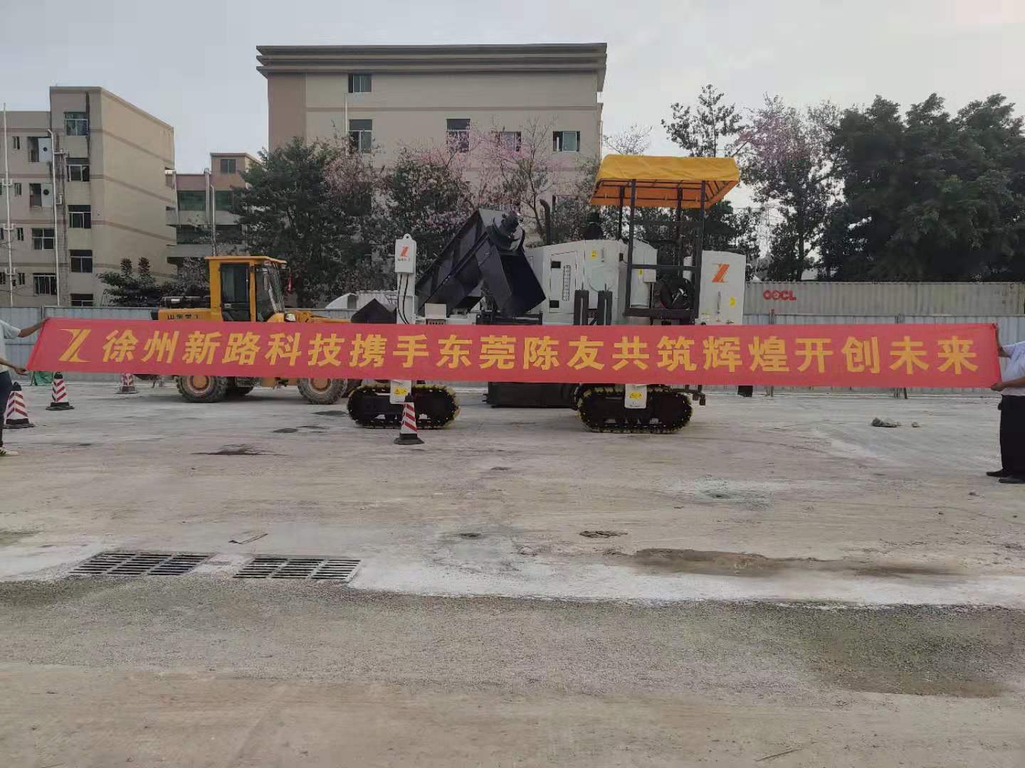 徐州新路科技nc1300混凝土滑模攤鋪機攜手東莞陳友，共筑輝煌未來